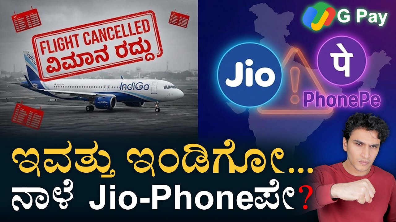2 ಕಂಪನಿಗಳ ಕೈಲಿ ಭಾರತ? ದೊಡ್ಡ ಎಚ್ಚರಿಕೆ! | Indigo India Monopoly Crisis | |Masth Magaa | Amar Prasad
