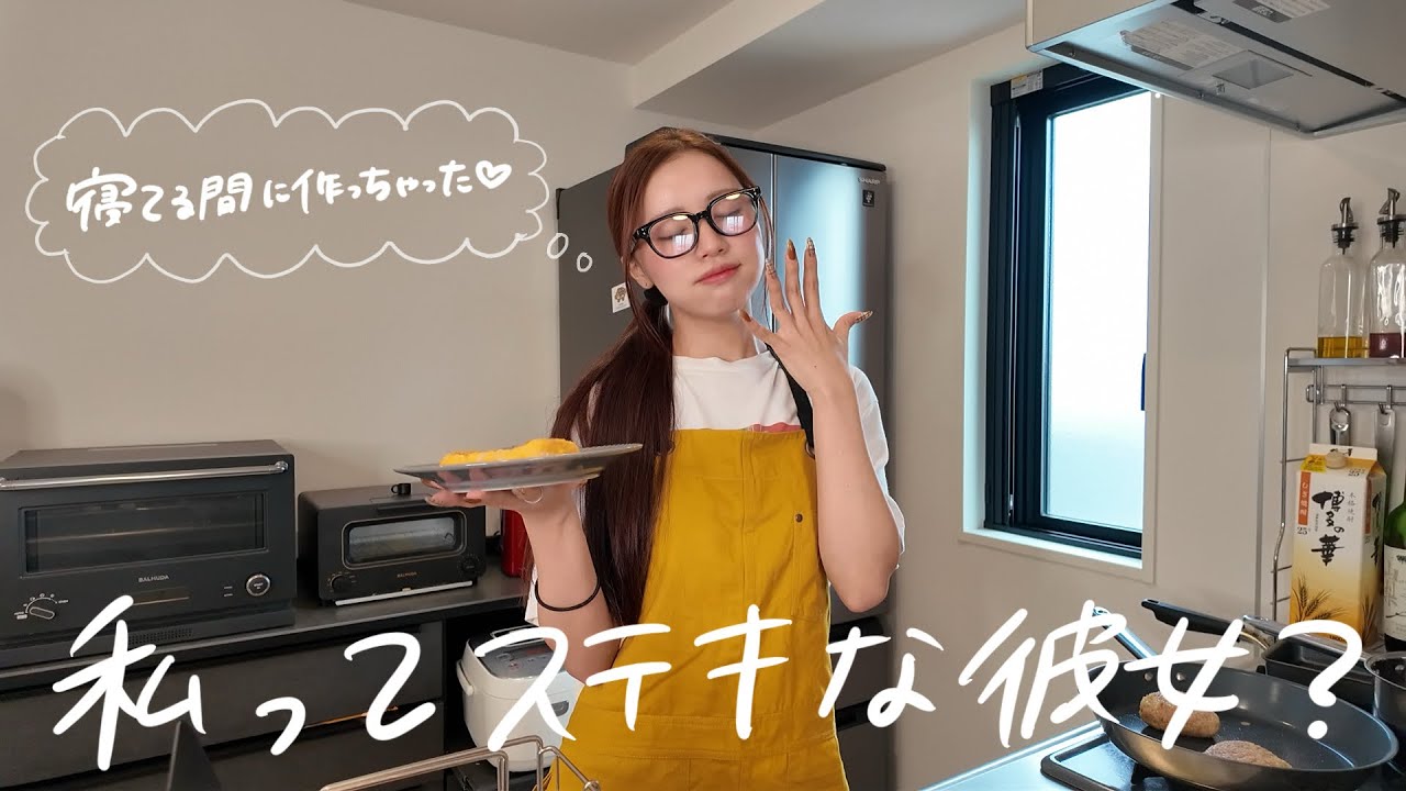 休日の朝、彼氏のためにご飯作って待ってる私ってどお❓💗
