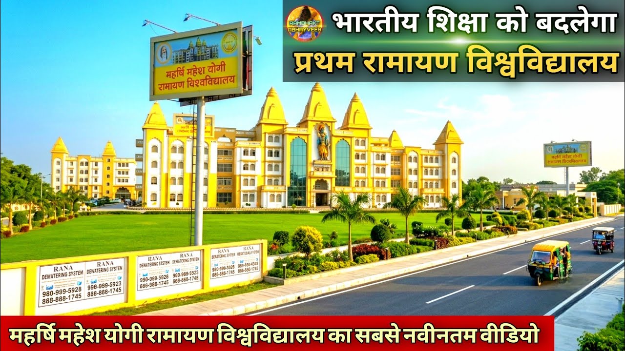The First Ramayan University Will Transform Indian Education | New Update | Ram Mandir | Ayodhya ...