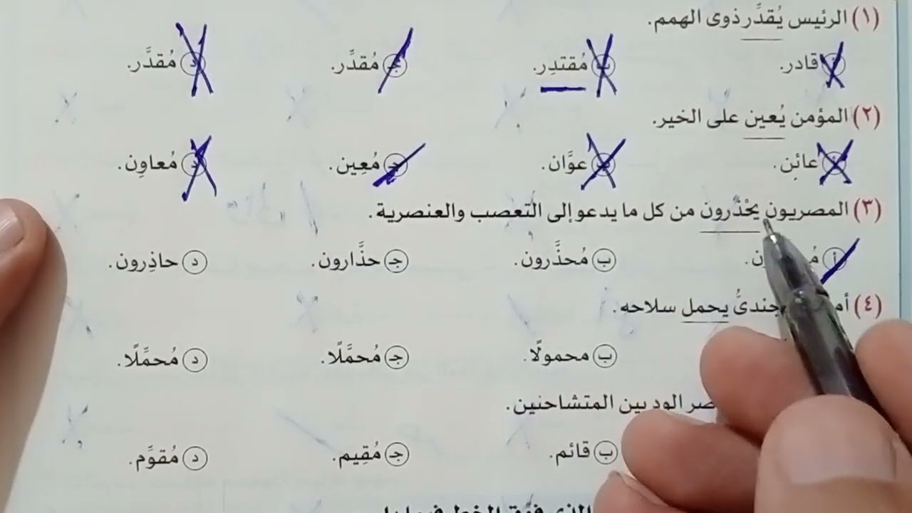 حل تدريبات إعمال اسم الفاعل ـ كتاب الامتحان  الصف الأول الثانوى  الترم الأول 2026 - لغة عربية