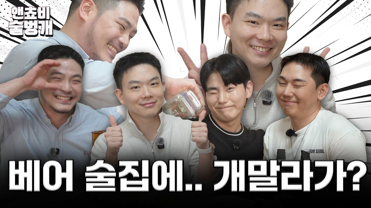 베어 술집에 .. 개말라가 .. 굳이?