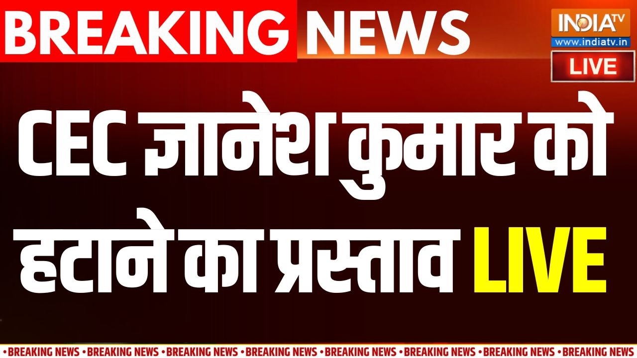 Impeachment Motion on CEC Gyanesh Kumar : CEC Gyanesh Kumar के ख़िलाफ़ महाभियोग का प्रस्ताव