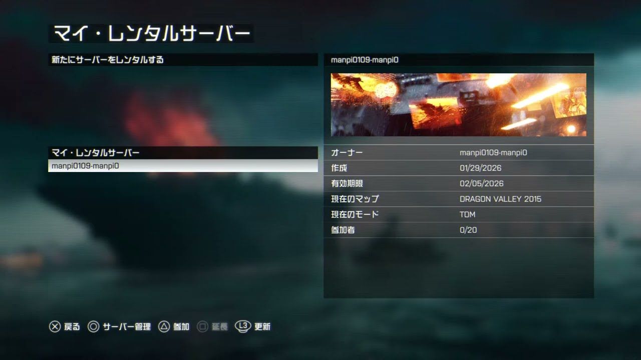 PS5  BF4 PSからは4年振りの配信 ボタンがw
