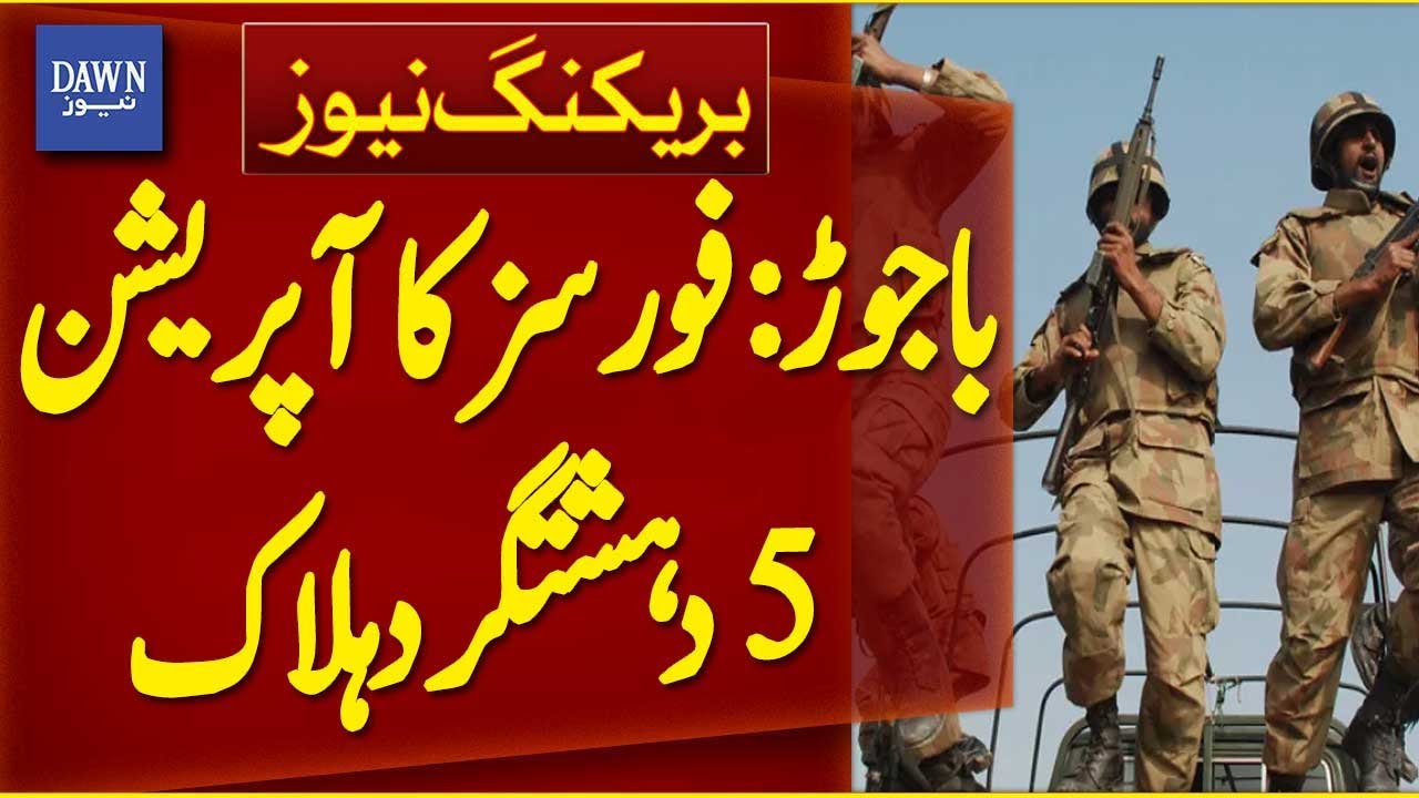 Bajaur: Forces Operation, 5 Terrorists Killed | Breaking News | Dawn News