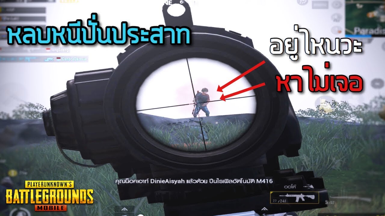 ✔️PUBG Mobile: เอาตัวรอดในสภาพอากาศหมอกของ Sanhok