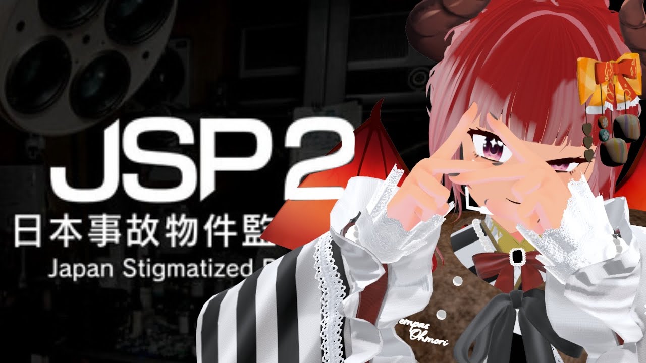 【 #日本事故物件監視協会２ 】総力戦で異変探し！ 【 #VTuber 】