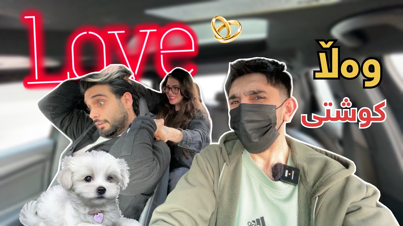 سوپڕایزی ساڵیادی زەواج 💍 @soroshbarber