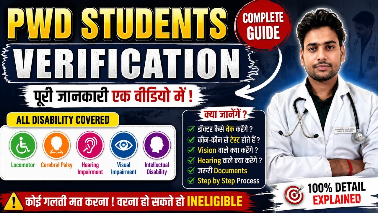 ALL ABOUT PWD VERIFICATION || ALL DISABILITY QUESTIONS CLEARED || TEST || VISION AND HEARING ||