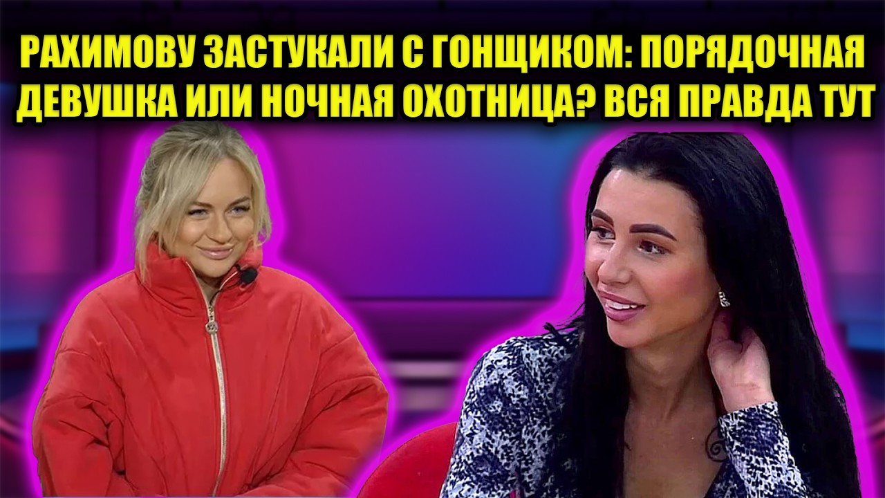 ПОХОЖДЕНИЯ В ПАРИЛКЕ: ЭЛИНА РАХИМОВА ЗАБЫЛА О ПОРЯДОЧНОСТИ И УСТРОИЛА ОХОТУ НА НЕЗНАКОМЦА