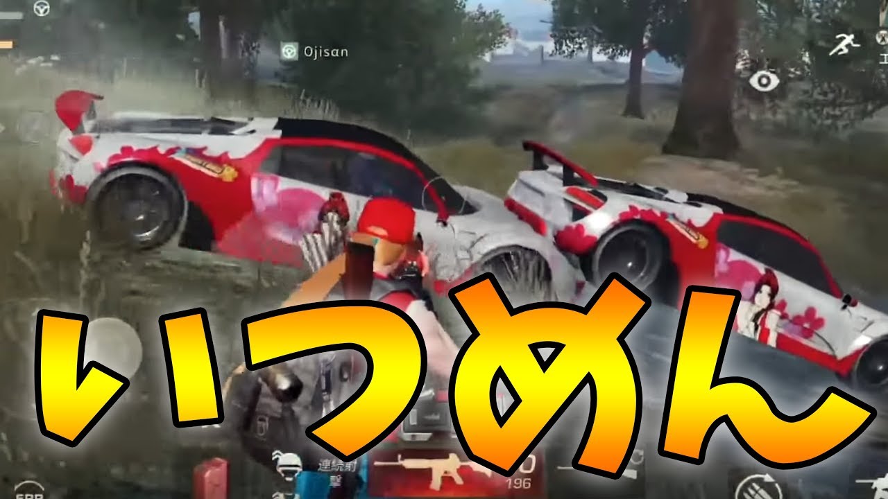 こんな時間にこんなコラボを出すな【荒野行動】