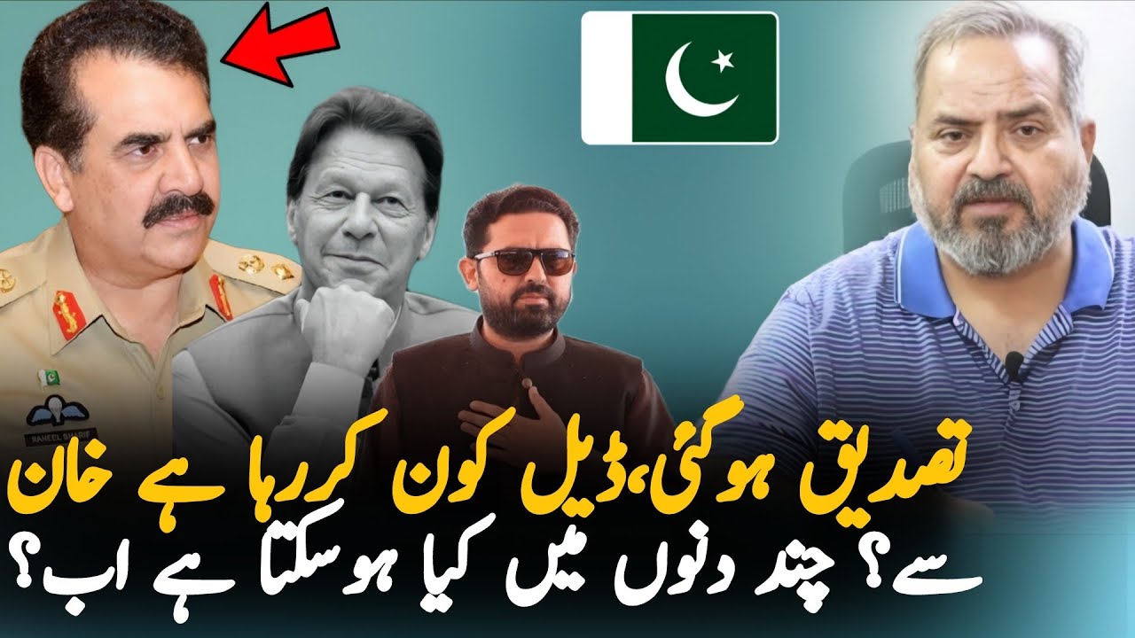 Dr Umar Farooq Predicts Imran Khan Deal With Establishment| Latest Update