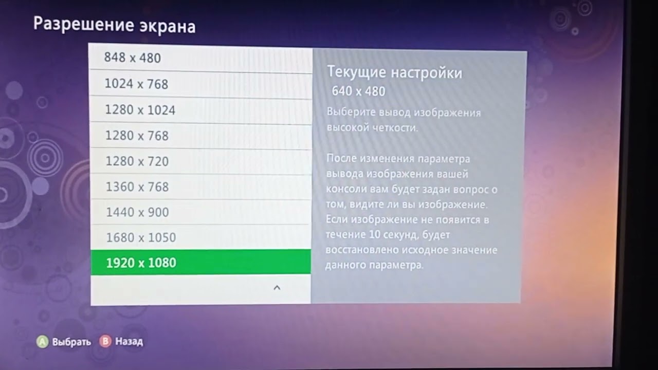 Плохое качество на xbox 360 при подключении через dvi кабель