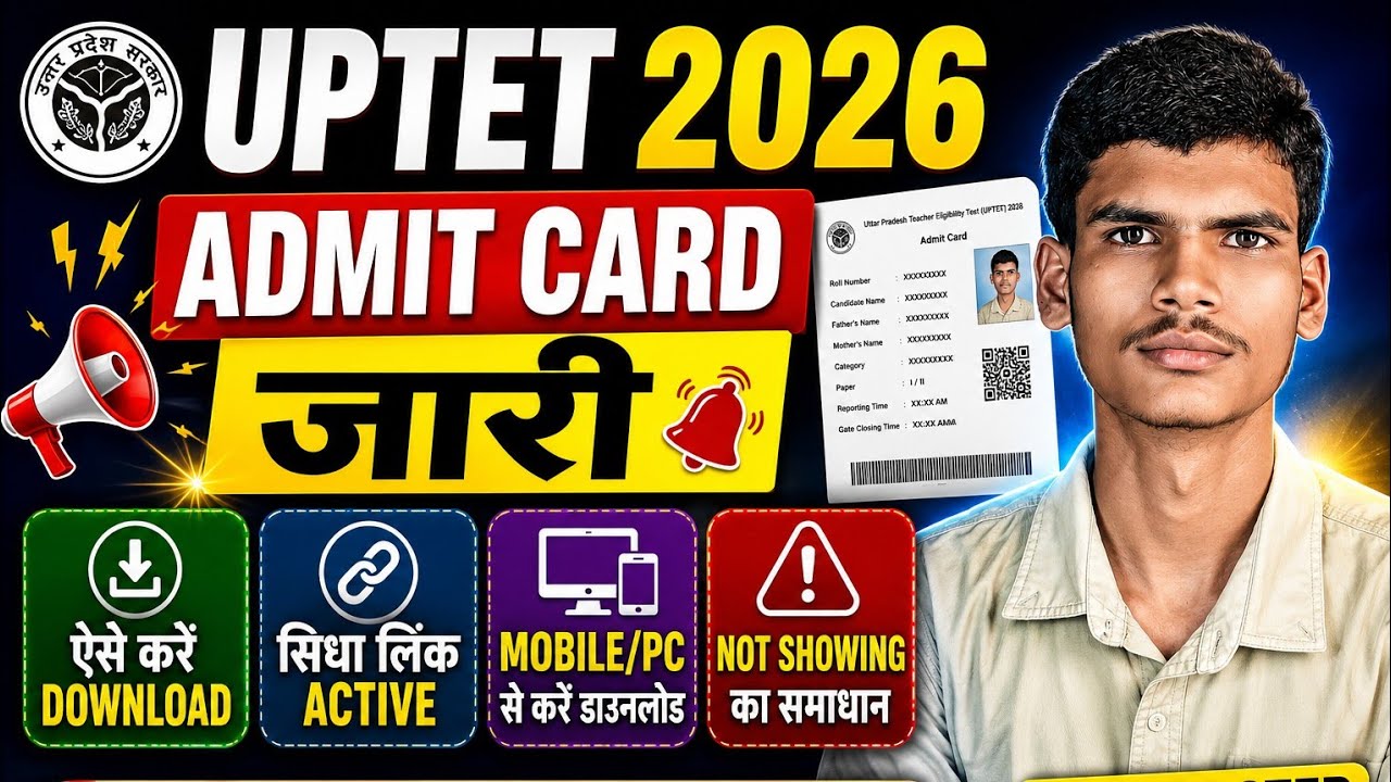 UP TET Admit Card 2026 Kaise Download Kare? 🔥 UPTET Admit Card 2026 Download Process Step By Step