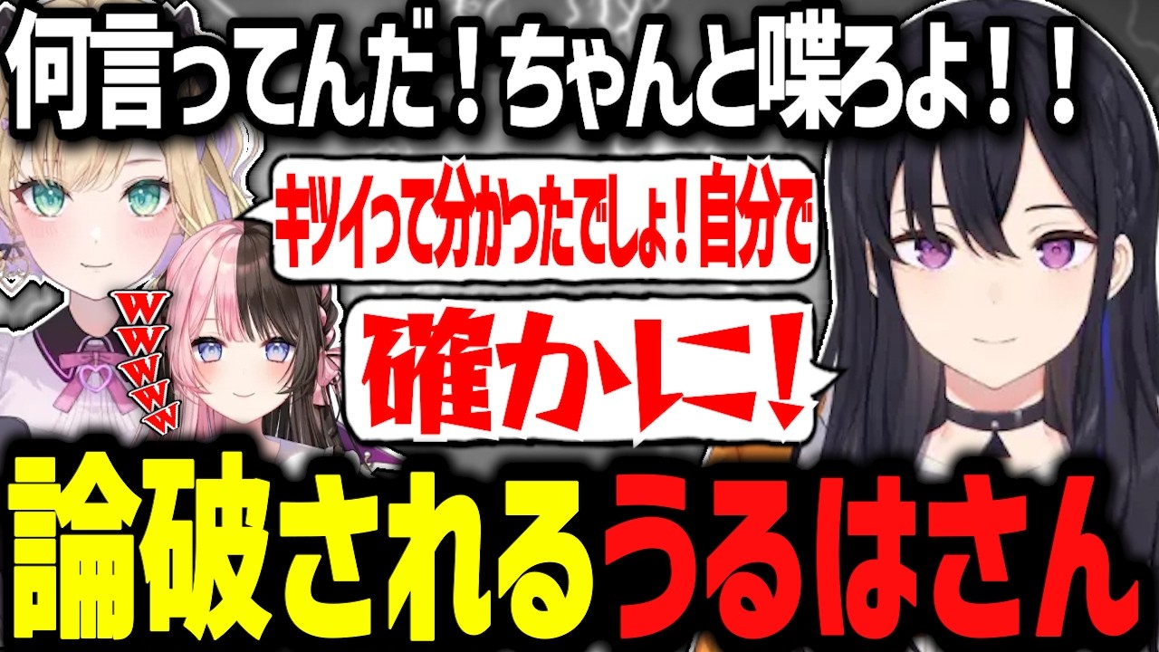 「ちゃんと喋ろよ！！」からの正論パンチで返されるのせさんwww【ぶいすぽ切り抜き/一ノ瀬うるは/橘ひなの/胡桃のあ】