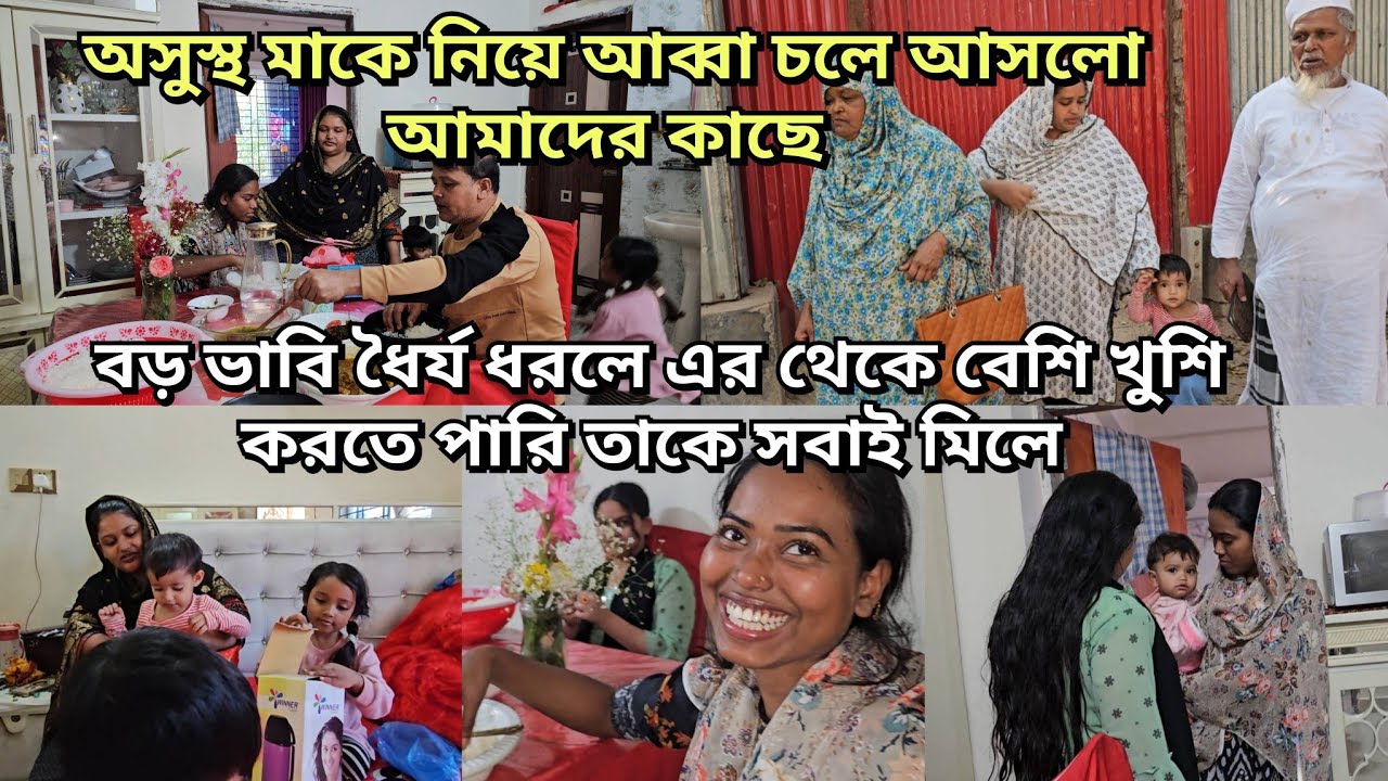 অসুস্থ মাকে নিয়ে চলে আসলো বাবা/পরিবারের অর্ধেক মানুষই অসুস্থ কাকে রেখে কাকে ভর্তি করব বুঝতেছিনা