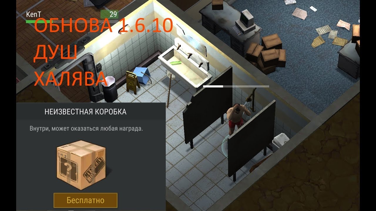 Last Day On Earth Survival   ОБНОВА 1.6.10