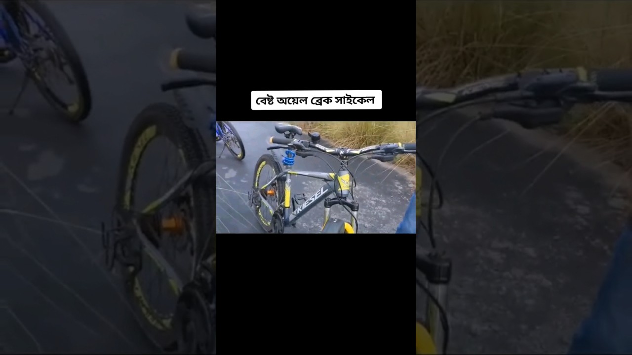 kiesel pro cycle price in bangladesh 2023 kiesel cycle price in bangladesh oil break cycle #shorts