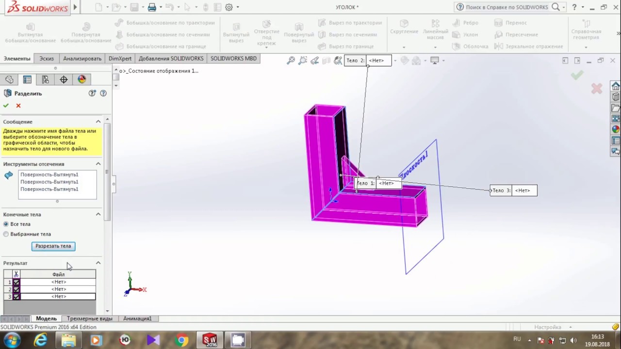 #SolidWorks SolidWorks Многотельные детали, сохранение тел, создание автоматической сборки
