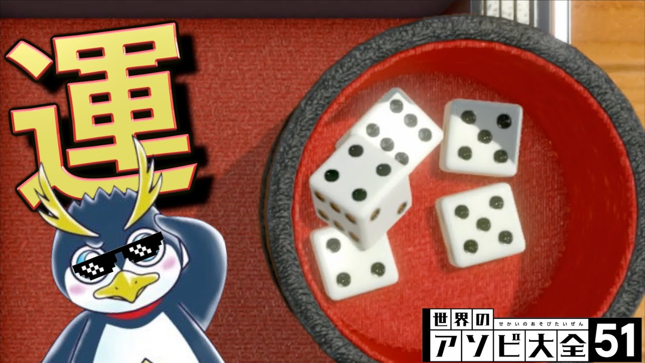 ヨットとかいう運ゲーに全ての運を使う男【アソビ大全】