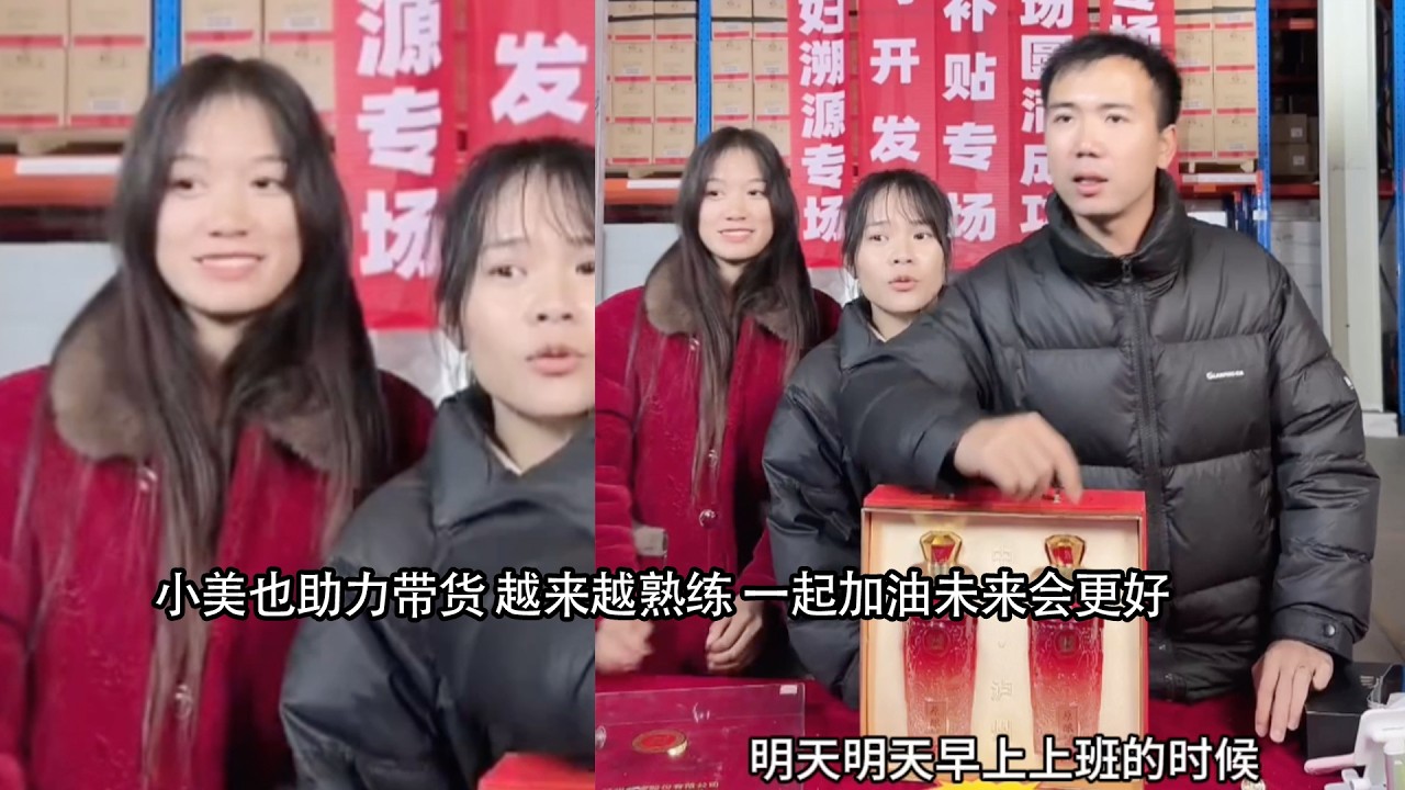 小美也助力带货 越来越熟练 一起加油未来会更好