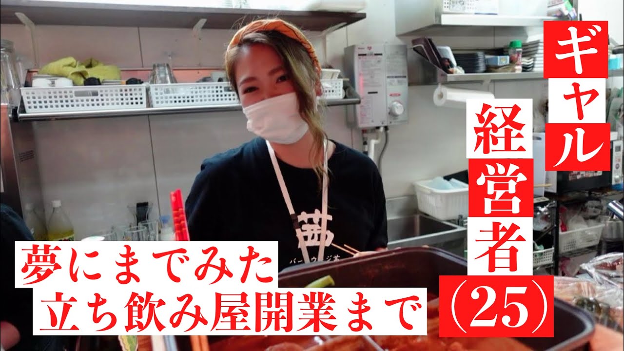 スナックやガールズバーよりコスパのいい女性主体の立ち飲み屋で呑んだら倍楽しい！