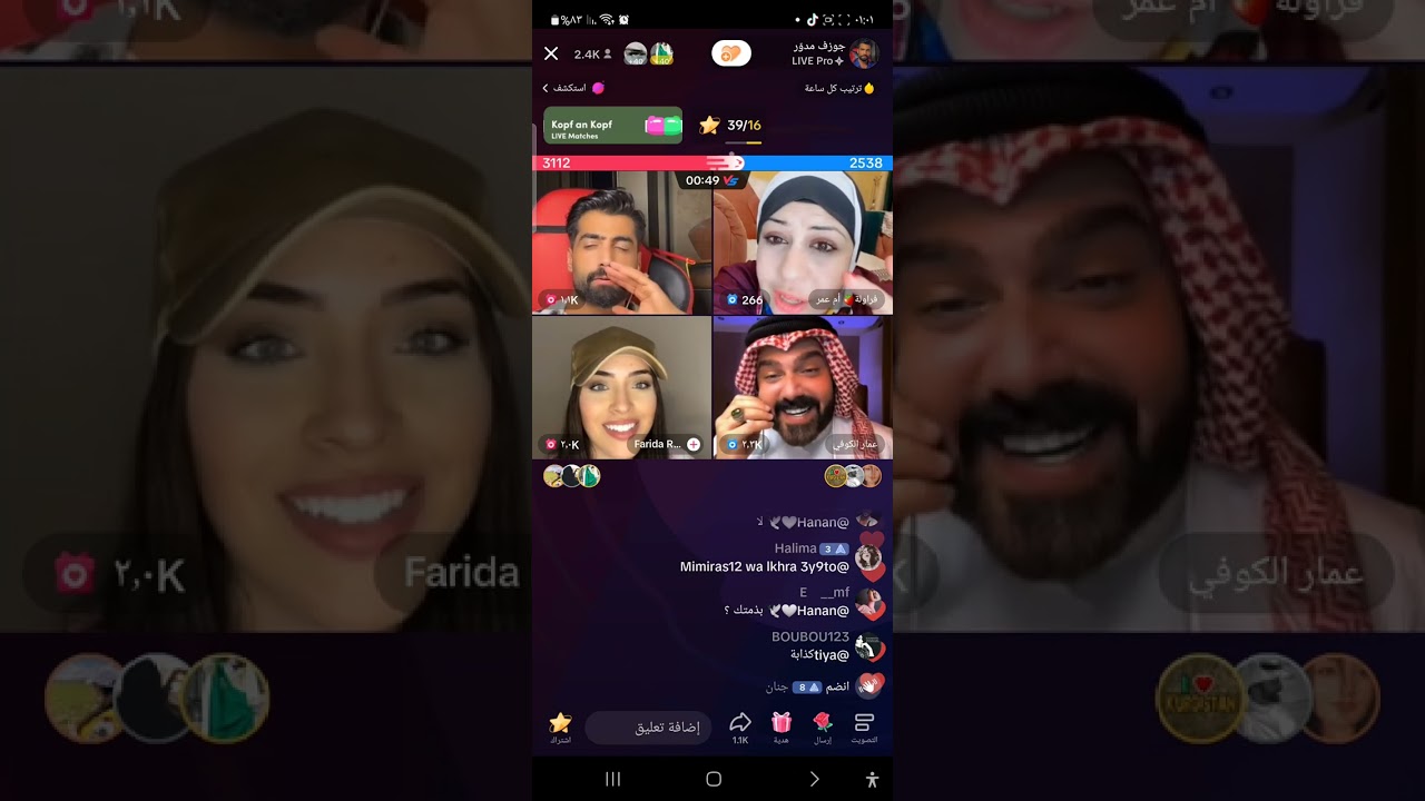 جوزف ام عمر عمار فريدة جولة روباعي