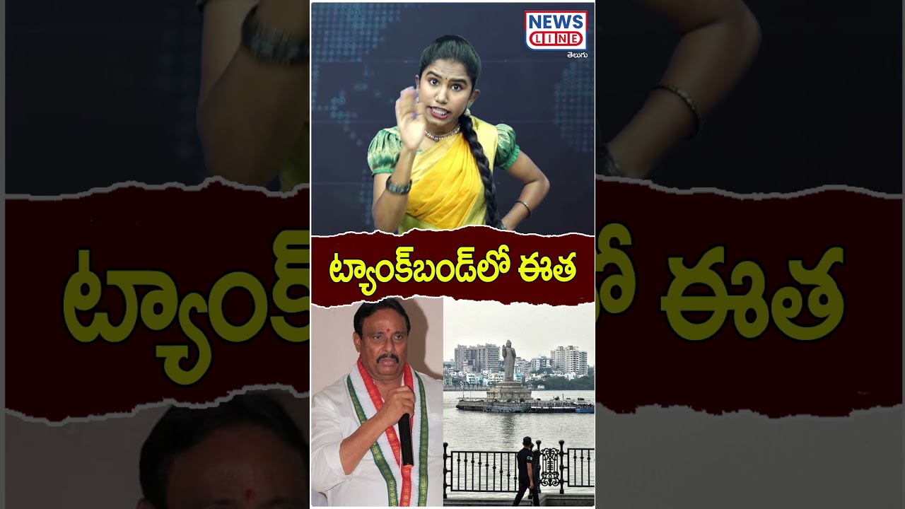Swimming in Tank Bund | Danam Nagender Shocking Speech in Assembly | mana teenmar