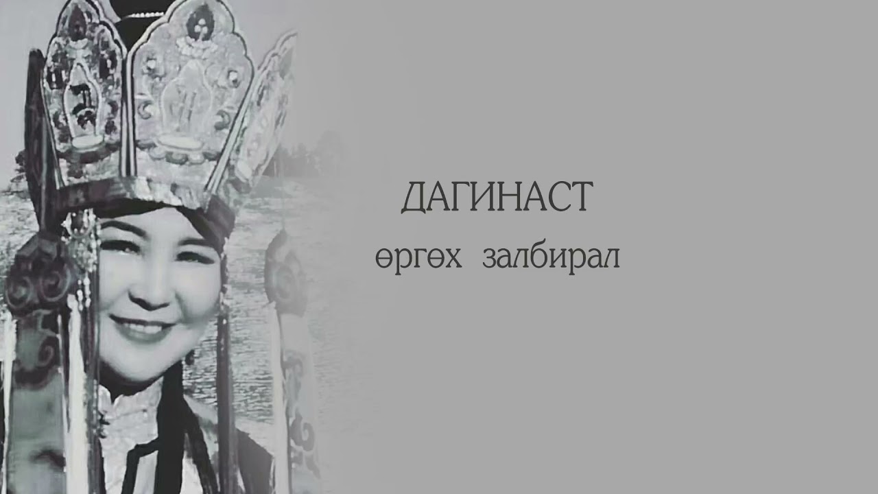 Dakinis pray by Kunze མ་མི་མིན་ཡེ་ཤེས་ཀྱི་མཁའ་འགྲོ་མ།