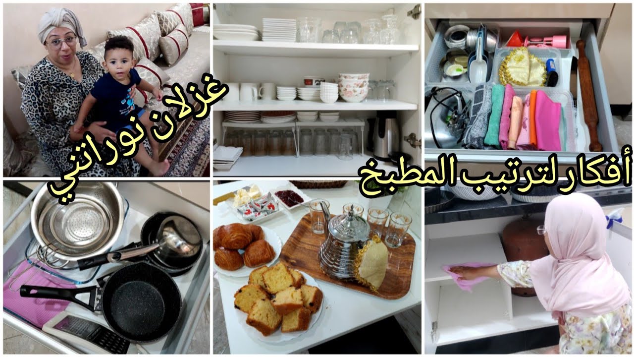 أفكار وطرق تنظيم  المطبخ تخليك مرتاحة في حياتك اليومية🤩جات عندي ختي غزلان