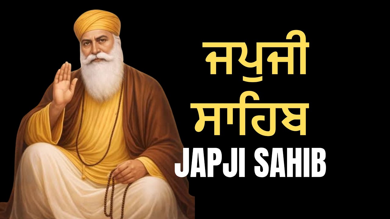 Japji Sahib Full Live Path | ਜਪੁਜੀ ਸਾਹਿਬ ਪਾਠ | Nitnem | Gurbani Kirtan Live #japjisahibpath