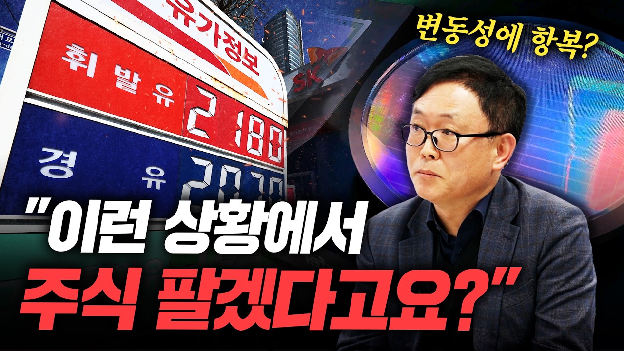 삼성전자 SK하이닉스, 앞으로 변수는 중동이 아니라 이겁니다ㅣ이영훈 이사ㅣ경제시그널