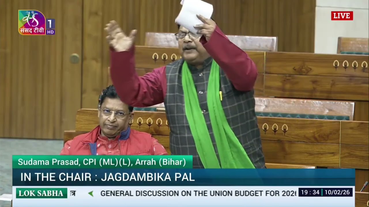 Lok Sabha | CPIML MP Sudama Prasad's Remarks | Discussion on the Union Budget for 2026-2027