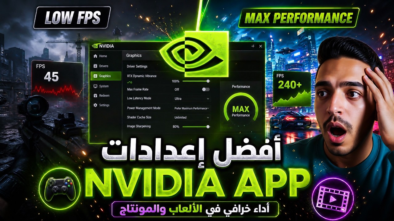 Best Nvidia App Settings for Gaming and Editing in 2026 | Boost FPS and Get Insane Performance! 🚀