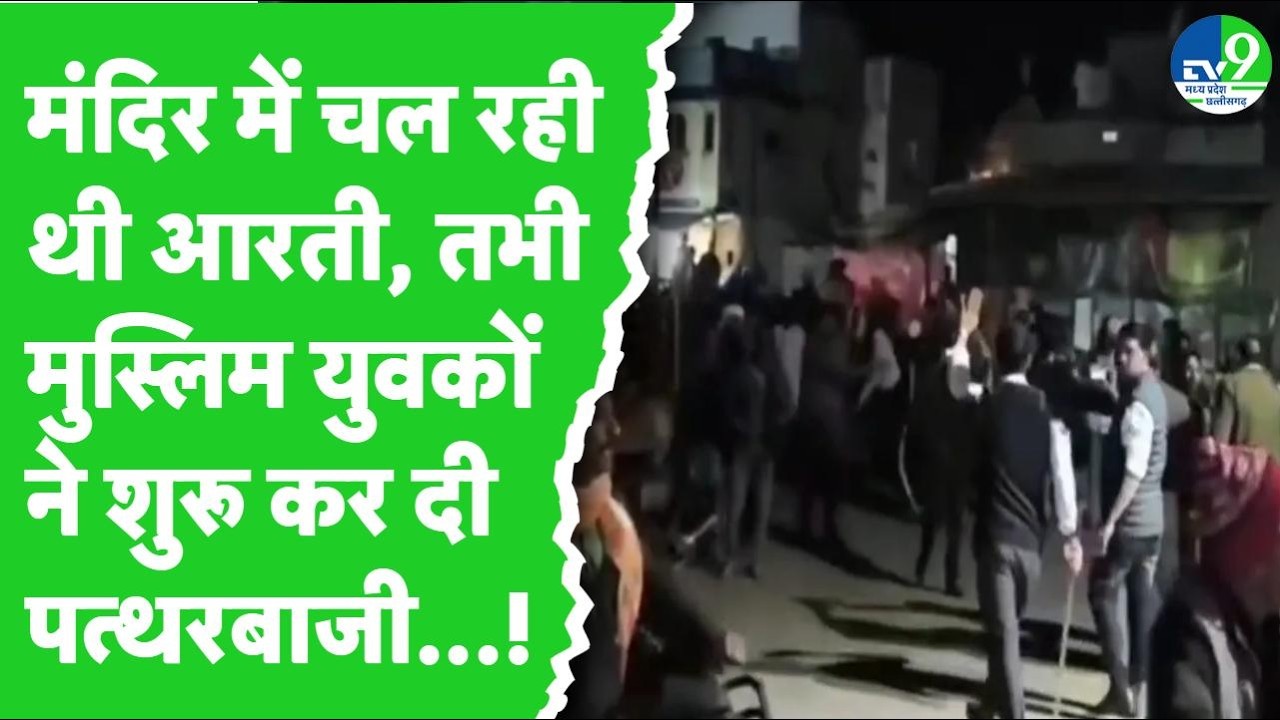 Jabalpur: Sihora के दुर्गा मंदिर में तोड़फोड़ के बाद तनाव, आजाद चौक में भारी पुलिस बल किया गया तैनात