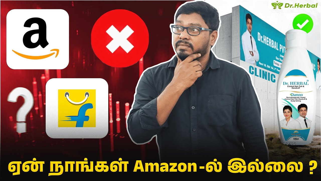 ஏன் நாங்கள் Amazon-ல் இல்லை | Why we are not in Amazon | (தமிழ்) #tamil #haircare #hairgrowth