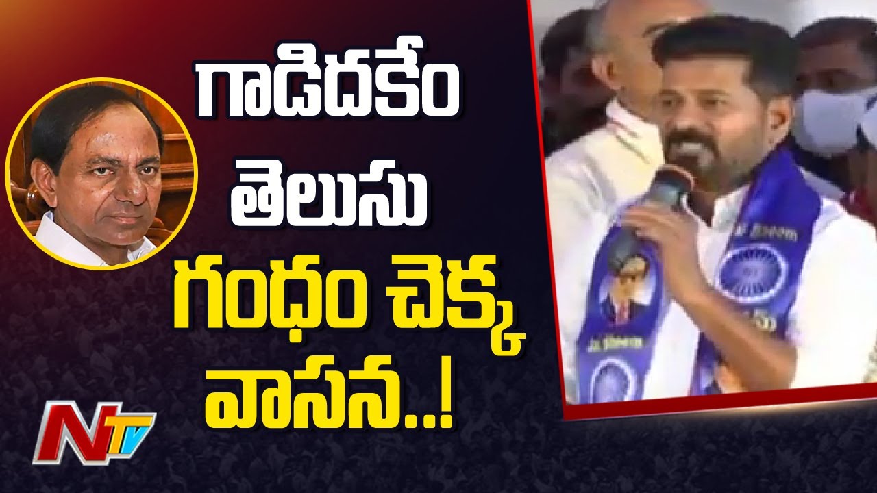 TPCC Chief Revanth Reddy Fires CM KCR over Comments on Constitution Remark | Ntv