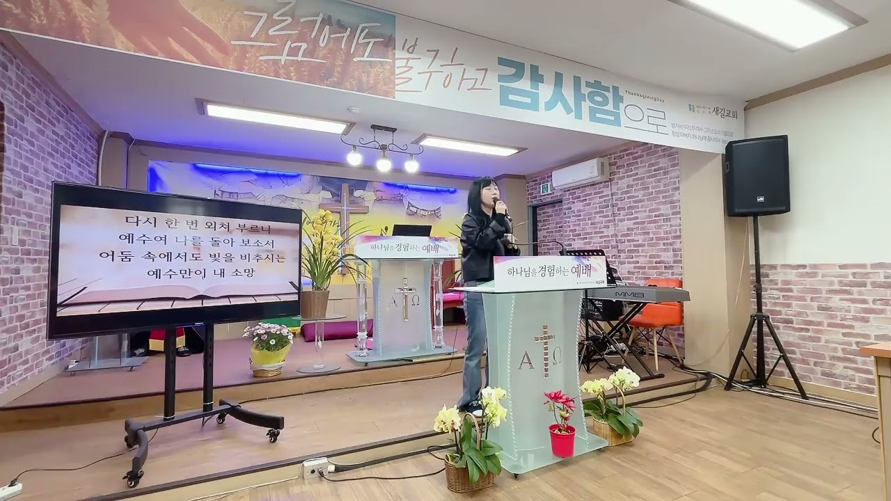 다시 한 번| 브리지임팩트 | 김석호 | 전주새길교회 | 260222 | 특송 |