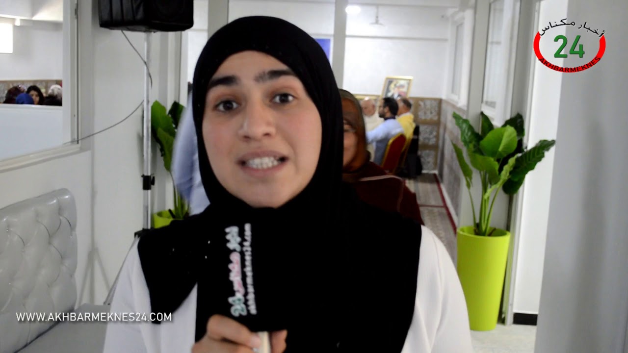 افتتاح مركز جمعية رياض القرٱن بمكناس وبحضور ثلة من العلماء الأجلاء وثلة من المقرئين بحي البساتين بمك