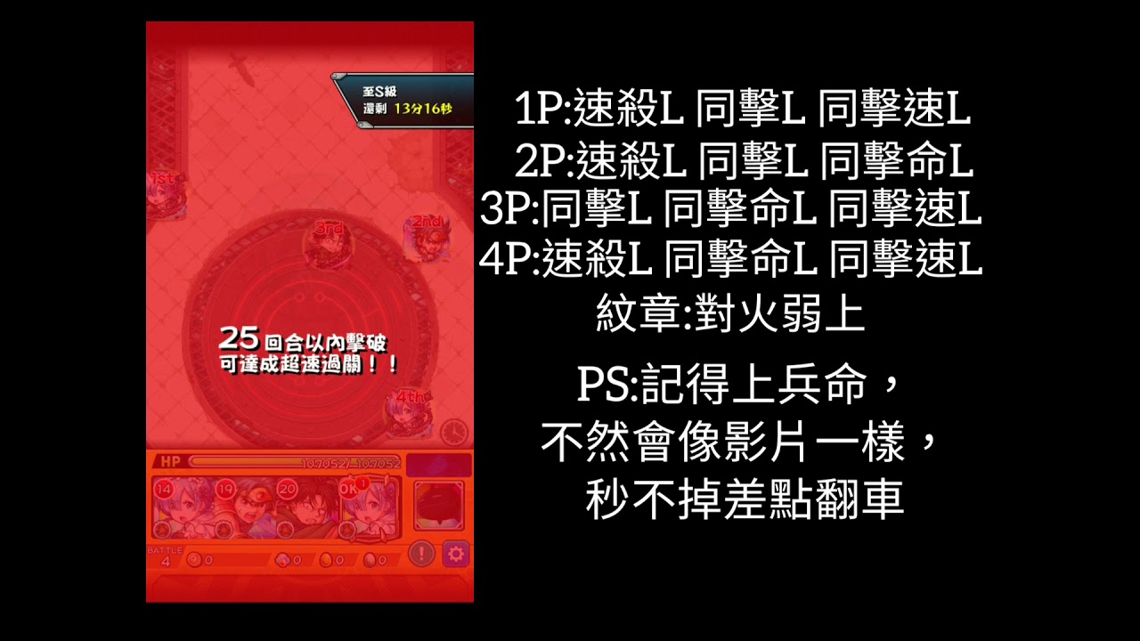 【怪物彈珠】高潔的劍閃 超究極，雷姆也來一拳! 沒開弱點的下場會是？