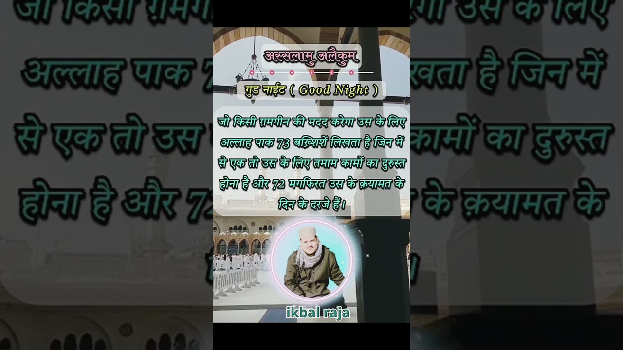 wairal short vdeo ikbal raja