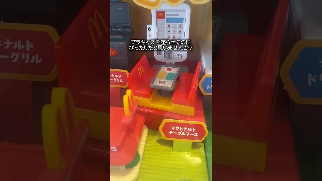 ハッピーセット開封チャレンジ