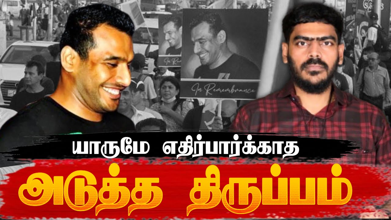 😳அது கஜ்ஜாவே இல்லையாம்!!! | Wasim Thajudeen Case Update | Tamil 