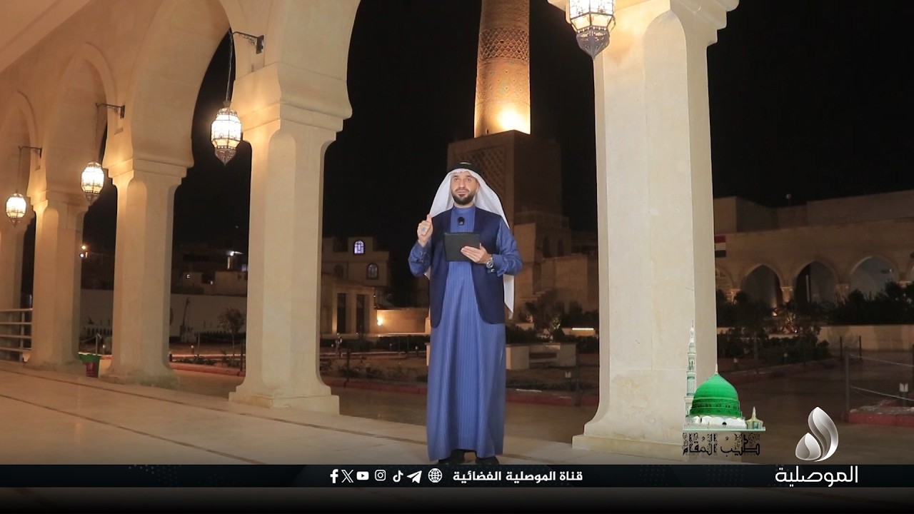 طيب المقام - 