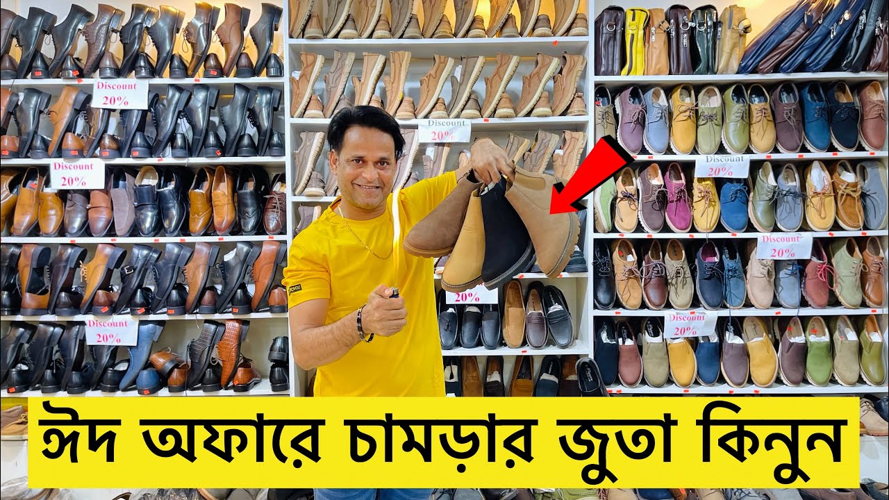 ঈদ অফারে চামড়ার জুতা কিনুন😱Original Leather loafers/Shoes/boot Price| Leather Shoes Price in bd 2024
