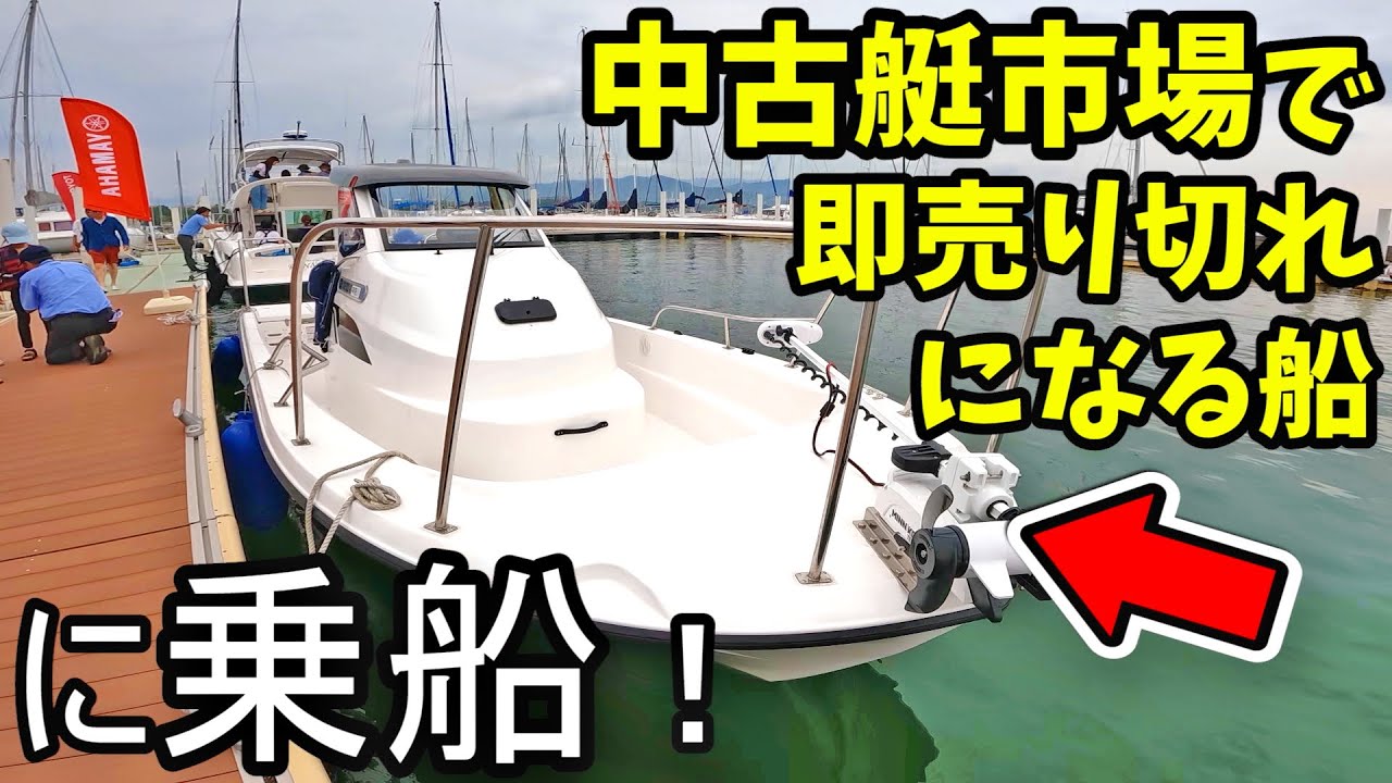 大人気のヤマハ FAST23 に乗ってみた！　宿泊はホテルAZで