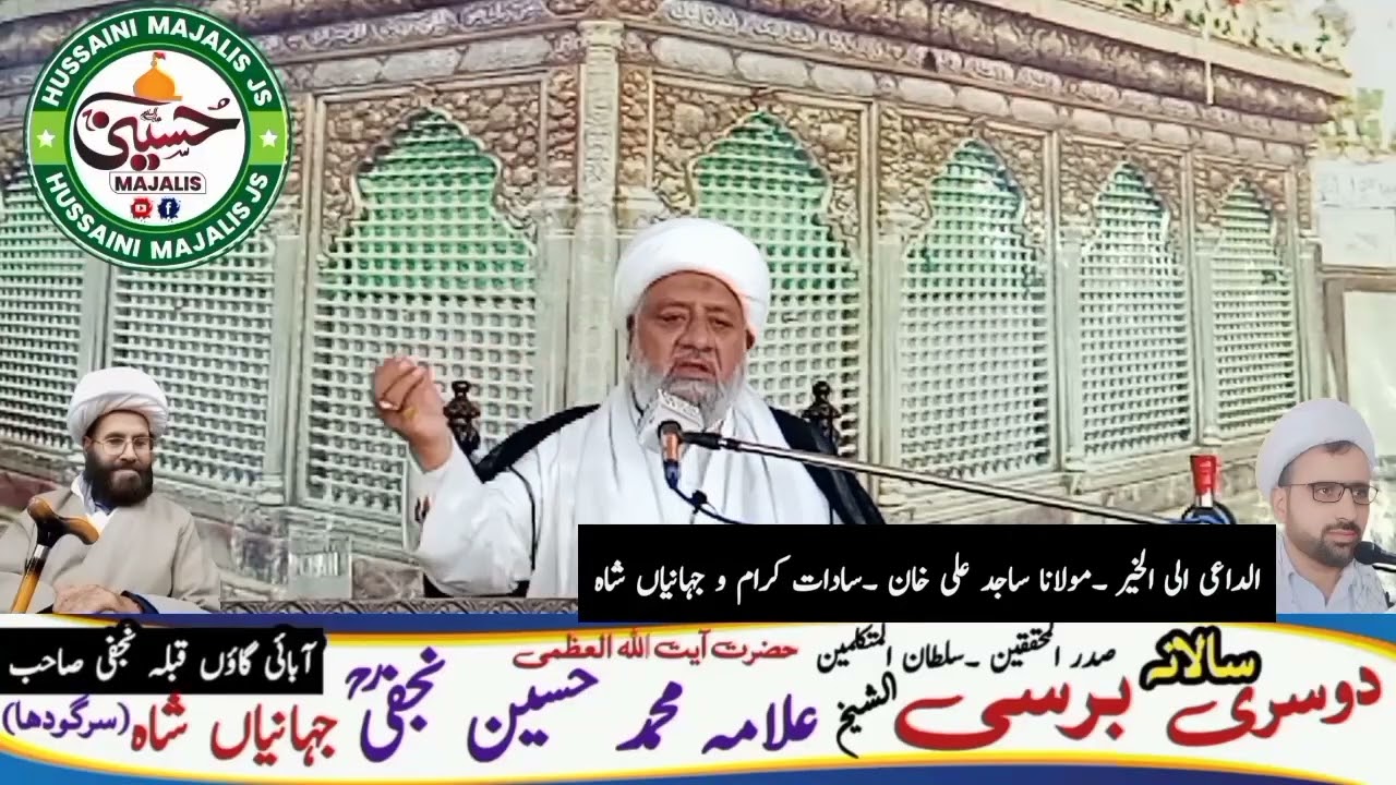 جناب مولانا محمد افضل حیدری صاحب مجلس عزا امام بارگاہ شباب علی اکبر ع جہانیاں شاہ #viral #viral#vira