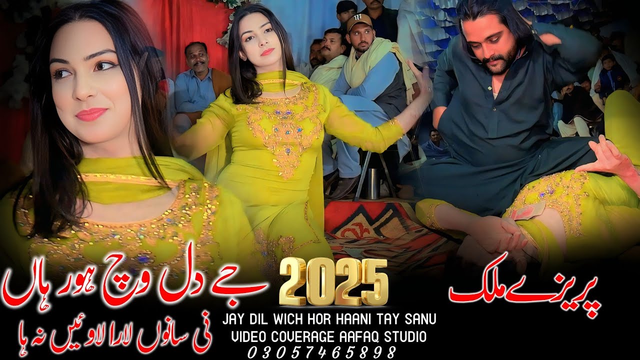 Dil wich Hor Han Nee Tay Menu Lara Lawen Na Haha Madam Parizay Malik Aafaq Studio 03057465898