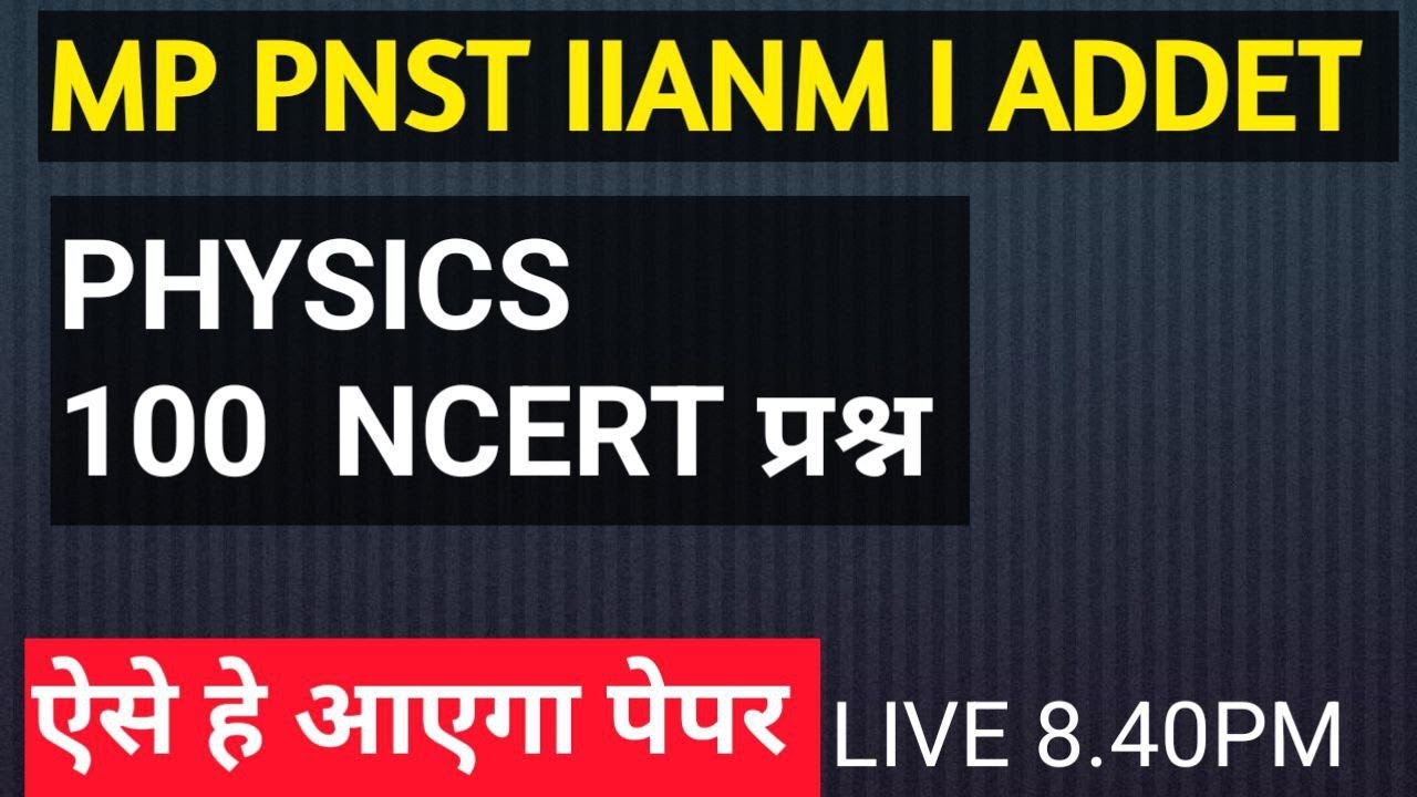 #ANM(ANMTST) 2025 II #MP PNST II  GNM PHY &CHEMICTERY  IMP MCQ