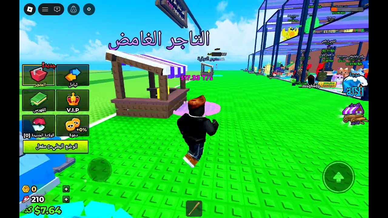 العوده🔥😀