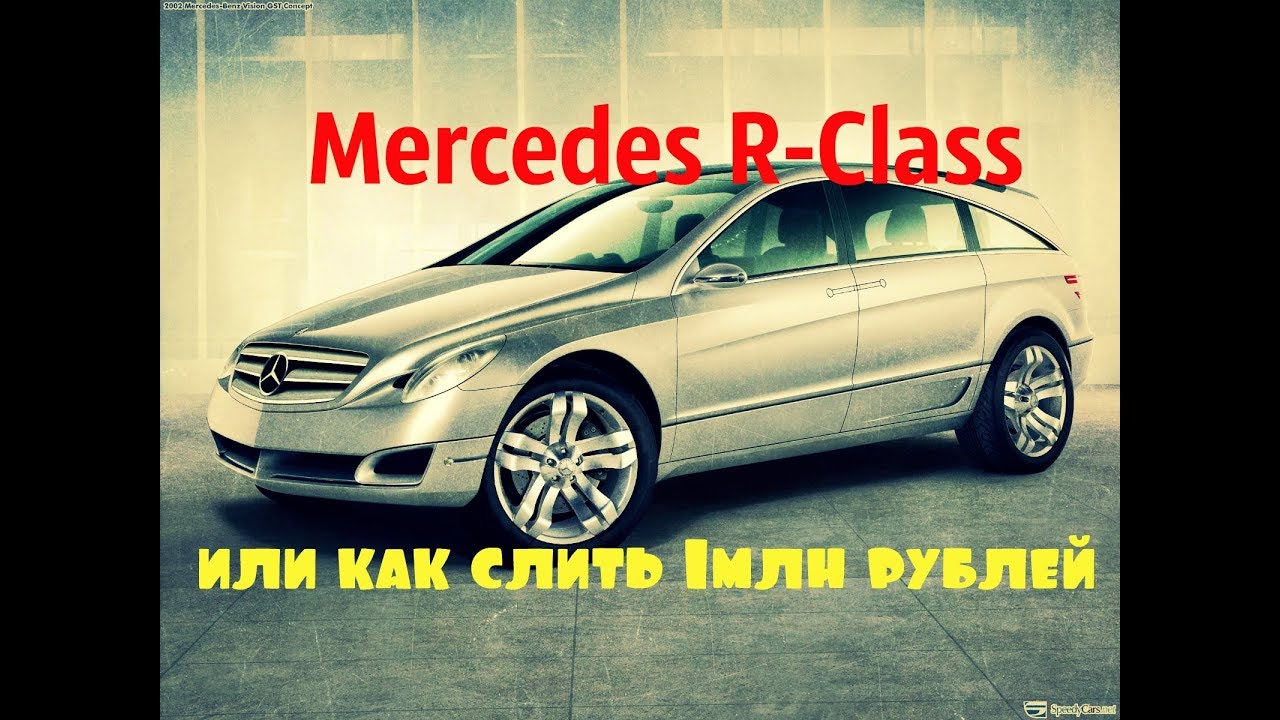 MERCEDES R-CLASSE. R320 CDI.
